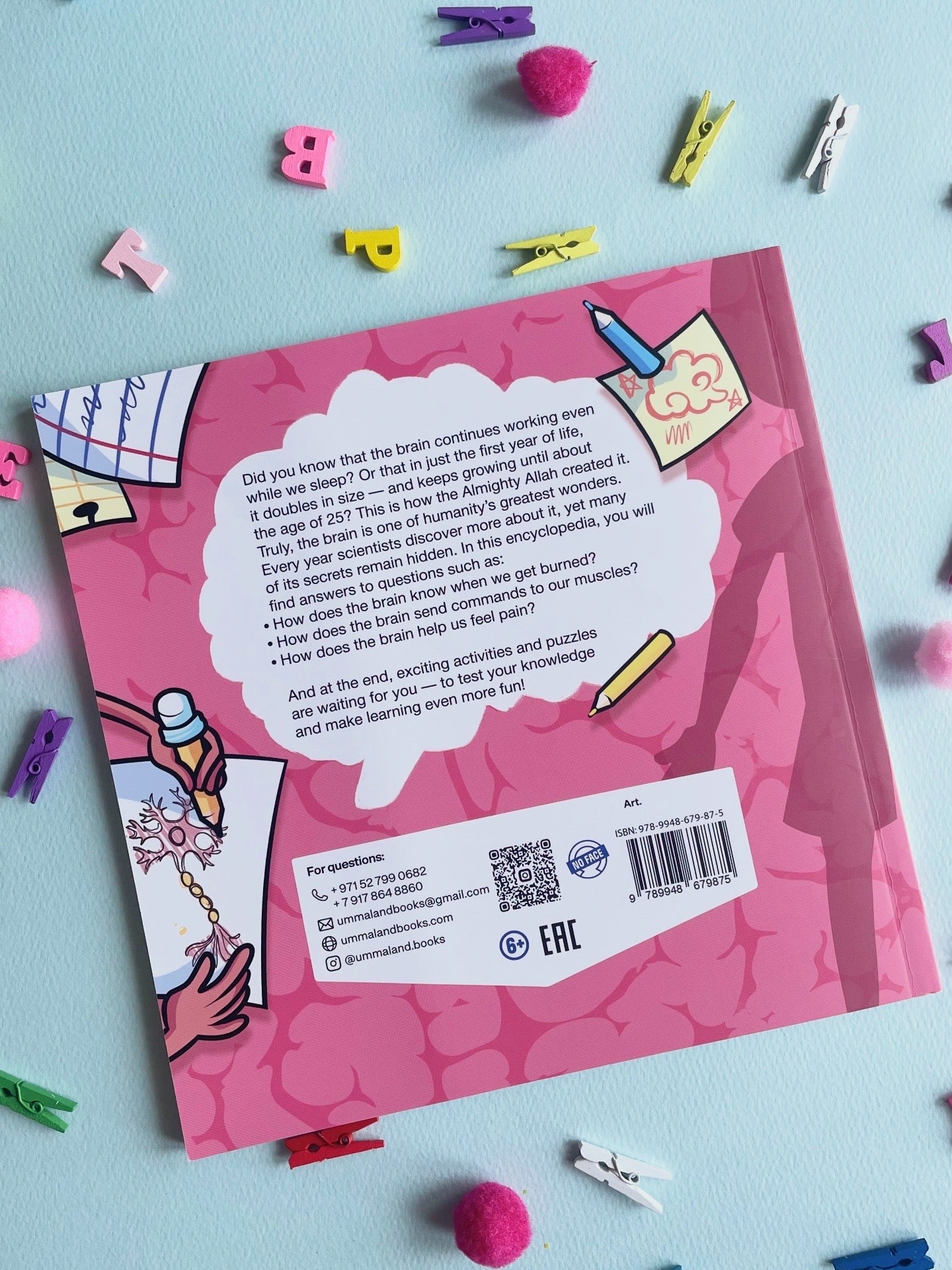 Man is a Wondrous Creation of Allah - The Brain